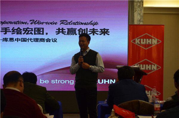 携手绘宏图 共赢创未来 2017年库恩中国代理商年会圆满成功，共拓农业机械销售新篇章